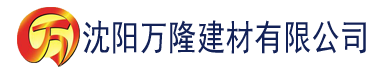 沈阳樱桃视频可以免费观看福利版建材有限公司_沈阳轻质石膏厂家抹灰_沈阳石膏自流平生产厂家_沈阳砌筑砂浆厂家